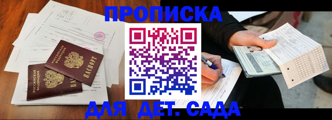 временная регистрация в квартире в Александрове