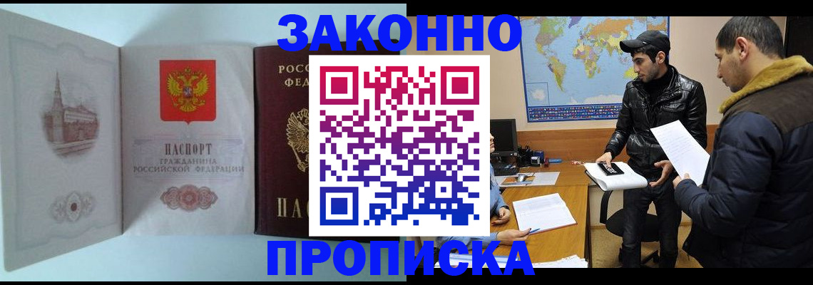 временная регистрация гарантия в Александрове