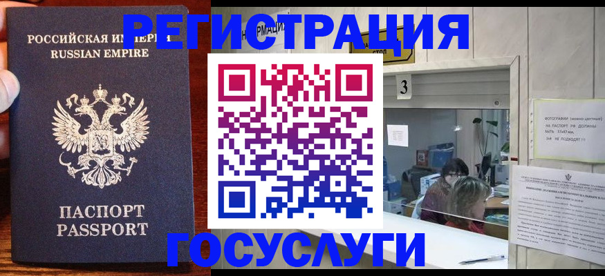 прописка ребенка в Александрове